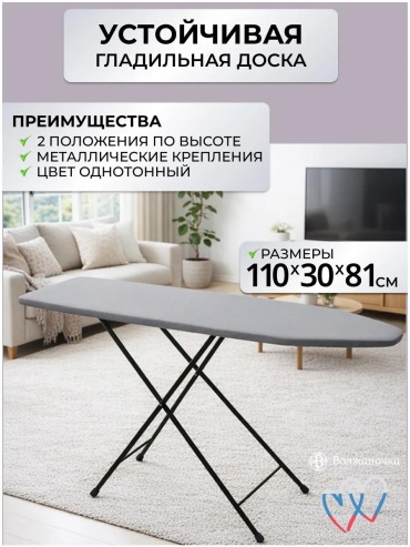 Напольная М-341-1 110x30