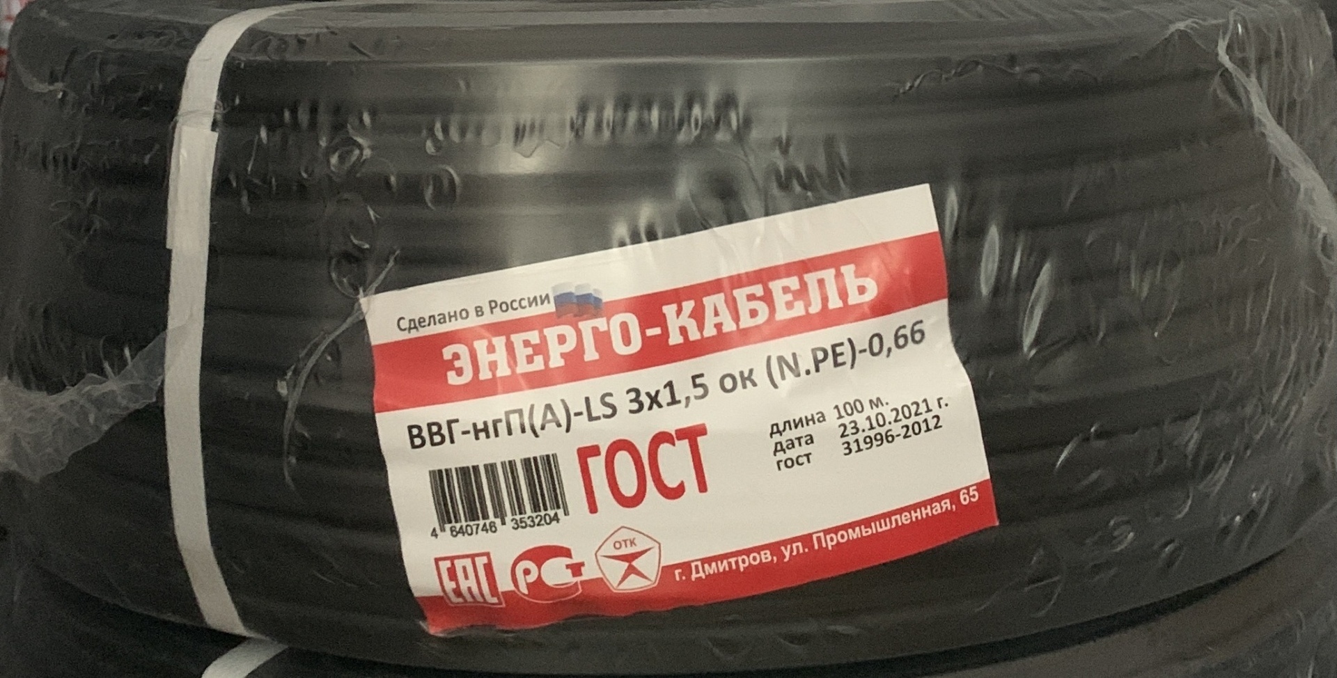 ГлавКабель кабель ВВГ-Пнг(А)-LS 3x1.5 кв.мм, 100 м
