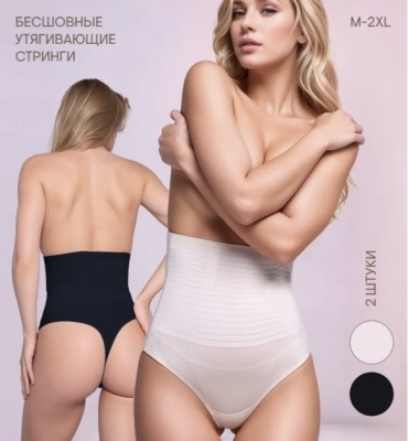 Трусы черный, белый