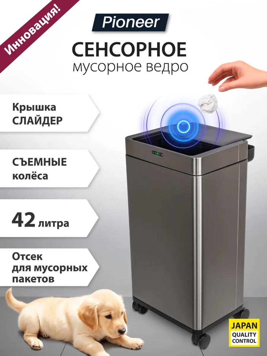 Мусорное ведро 42 л 34x34x72.5 см, нержавеющая сталь