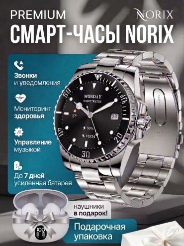 NORIX FORGE 40 мм серебристый-серебристый