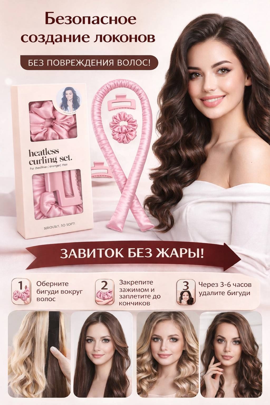 Бигуди керлик 1 шт d 3 см