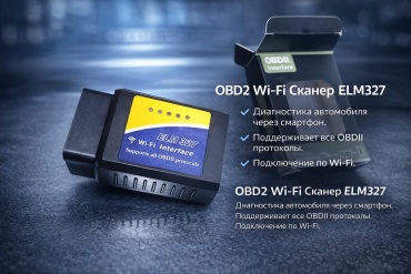 AVTOPRIBOR мультимарочный автосканер OBD2