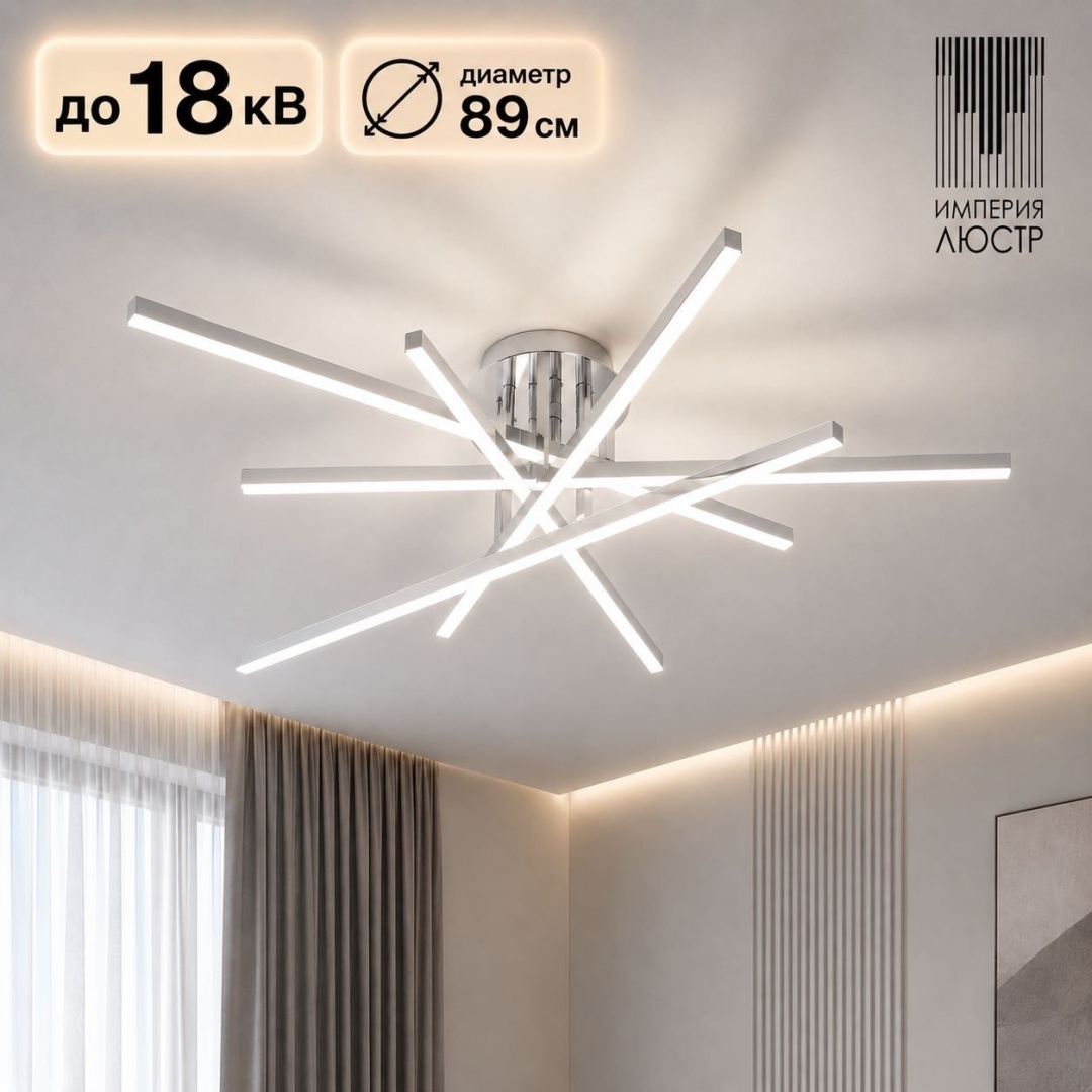Люстра потолочная ИМПЕРИЯ ЛЮСТР LED, кол-во ламп: 5 шт
