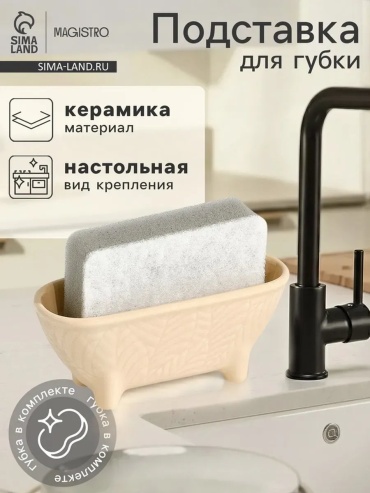Подставка керамика