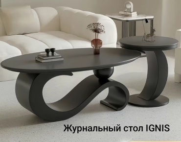 Журнальный столик IGNIS 8138c, 100x60x45 см, черный
