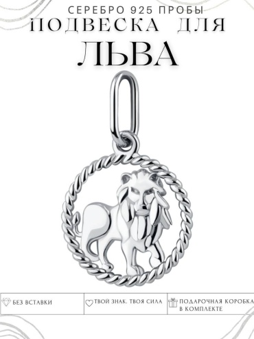 Подвеска SerebrYana 652256 SerebrYana вес 0.8 г серебро, без вставок