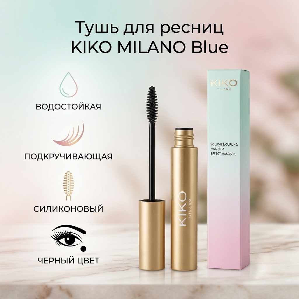 Тушь для ресниц Blue подкручивающая черный