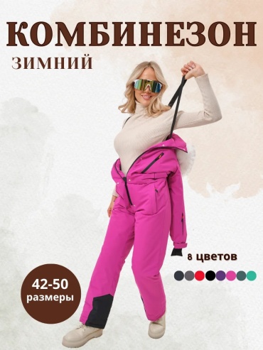 Комбинезон с шортами розовый