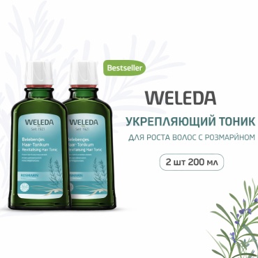 Weleda Укрепляющий тоник для роста волос с розмарином 2шт тоник 200 мл