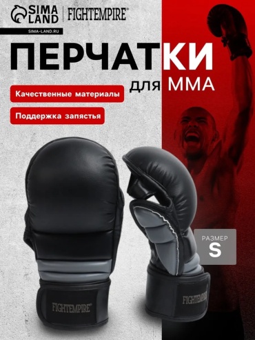 Боксерские перчатки FIGHT EMPIRE 12 oz черный