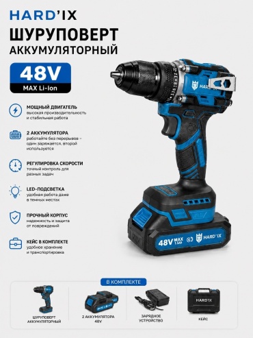 Шуруповерт HARD IX KZ-004
