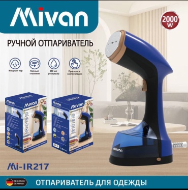 Отпариватель Mi-IR217 фиолетовый