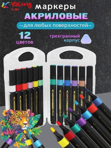Фломастеры