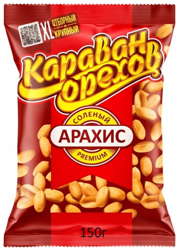 Караван арахис жареный соленый 150 г