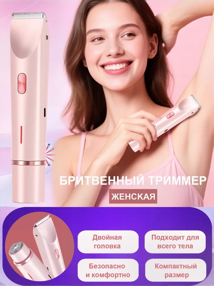 Фотоэпилятор 482550748