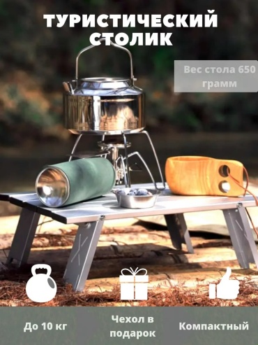 Стол 262309800 серый