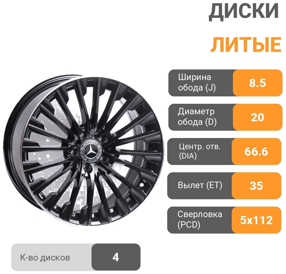 Kipardo 20023 8.5x20/5x112 D66.6 ET35 4 диска черный