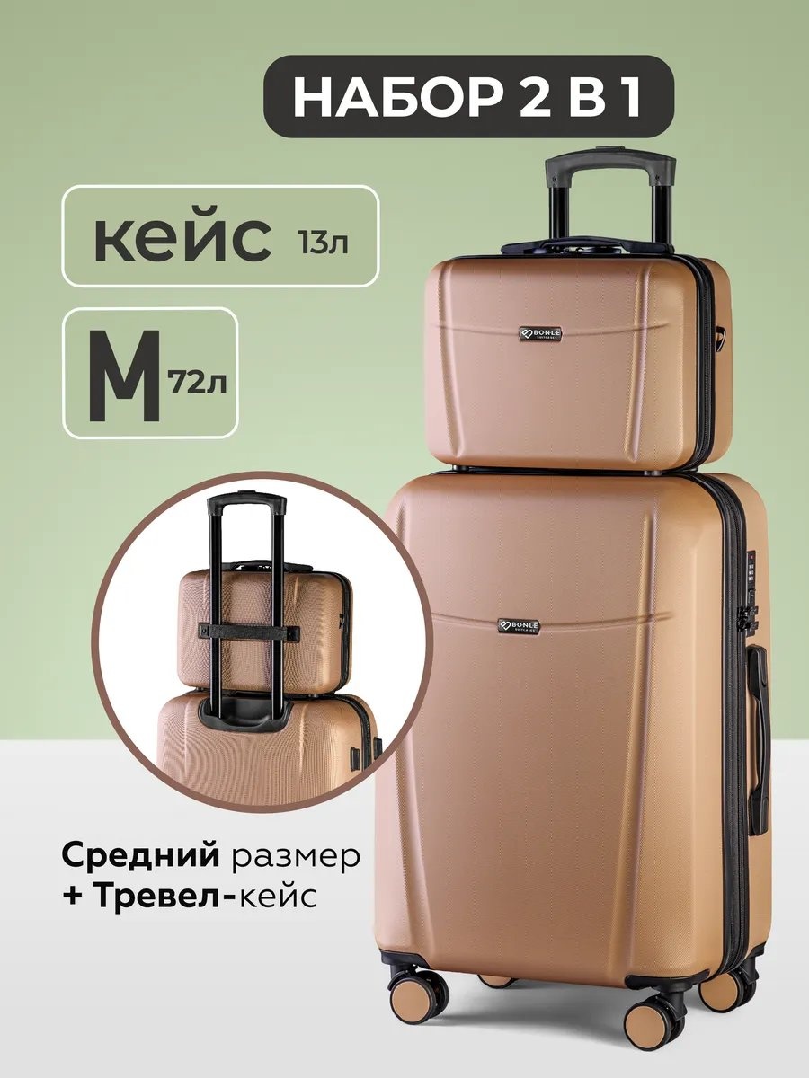 Чемодан BONLE 387474480 силикон 72 л коричневый