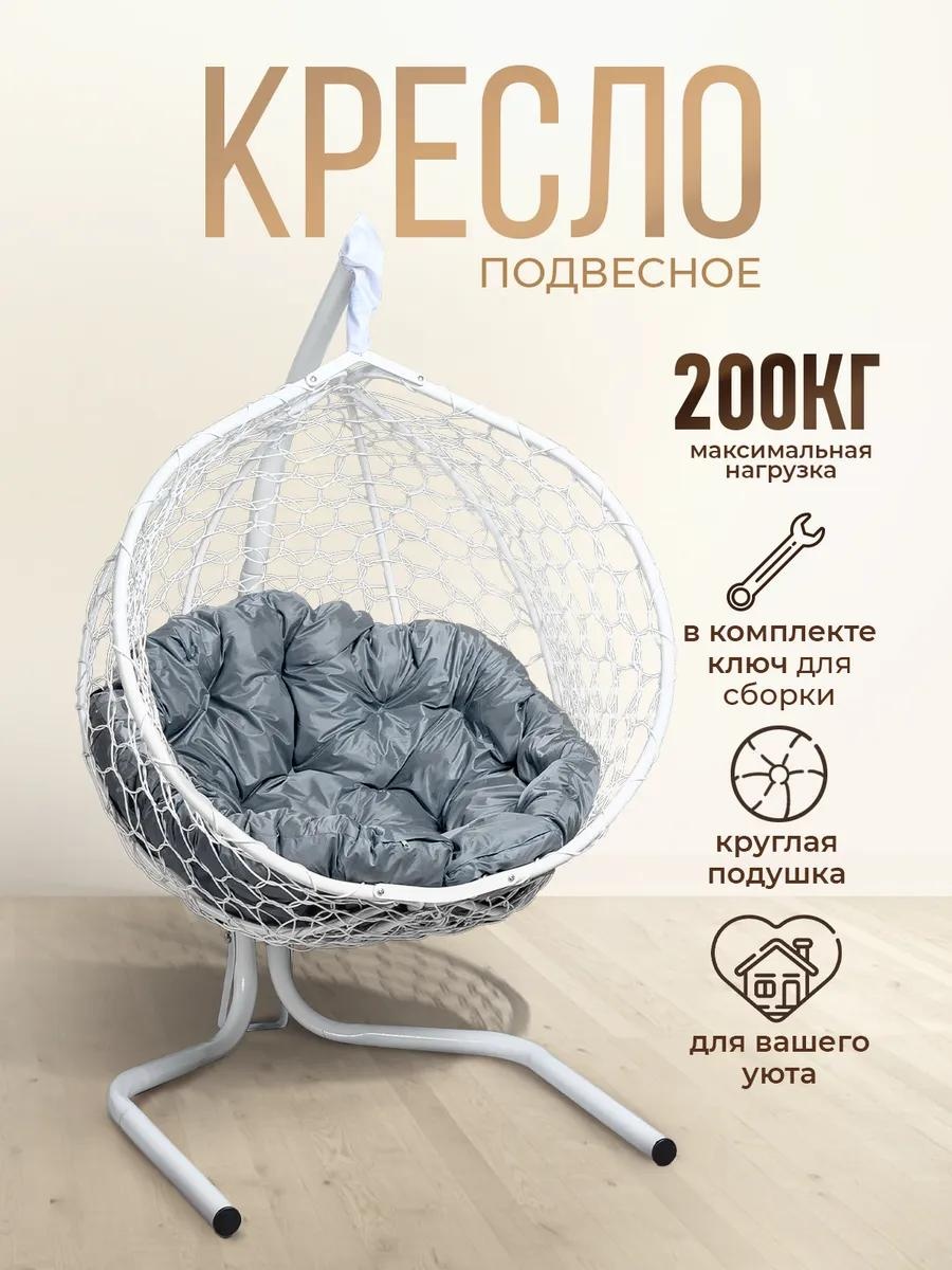 Садовые качели до 200 кг, кол-во мест: 1, белый