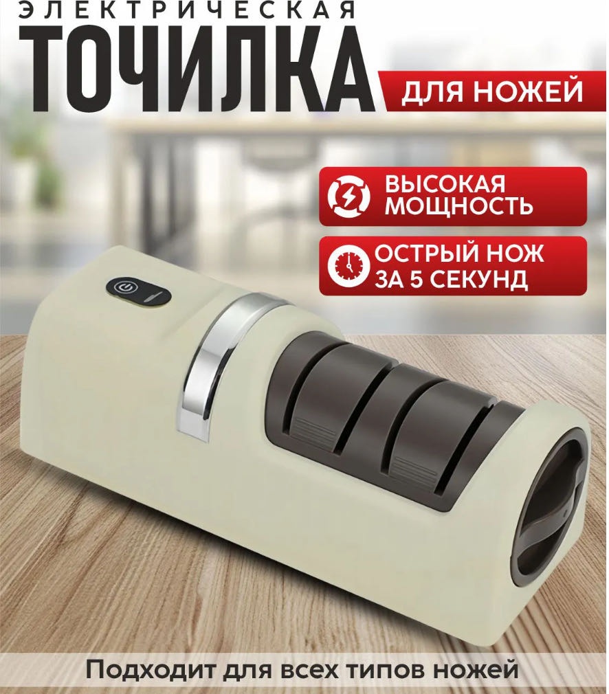 Электрическая точилка 30406780_513424287, синтетический алмаз
