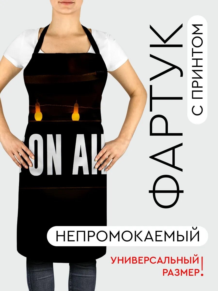 Фартук домашний 344009725 81.5x56.5 см полиэстер, ванильный
