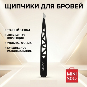 Пинцет для бровей Beauty Era MINISO