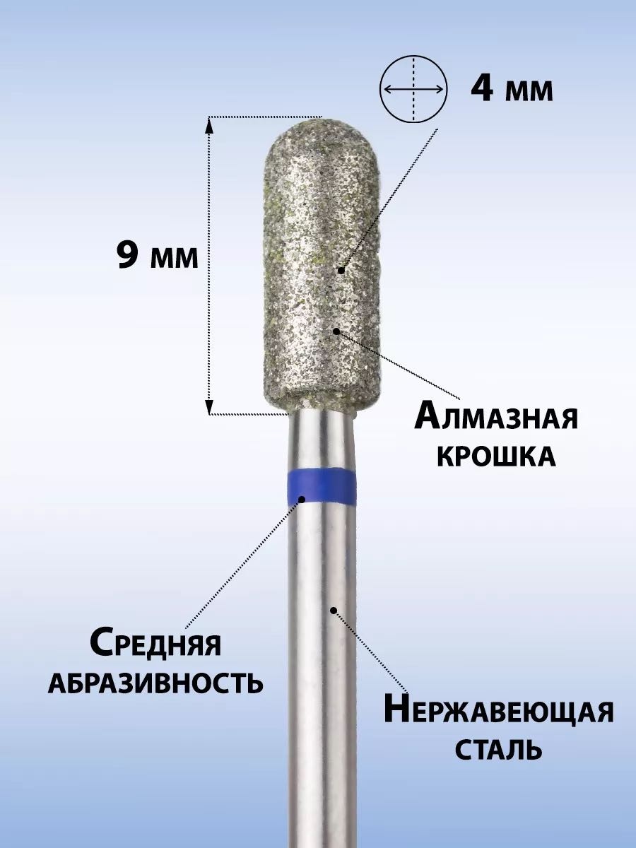 Насадка 75.141.524.040 фреза цилиндр насечка синяя 1 шт