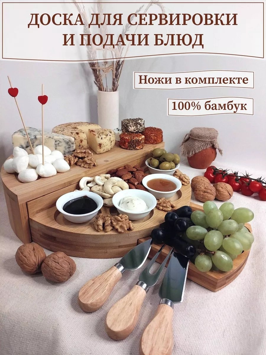 Менажница 222791164 фигурная 1 шт