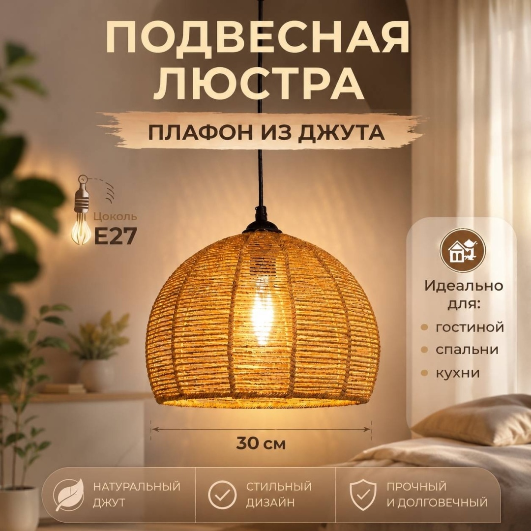 Люстра подвесная Zile E27, кол-во ламп: 1 шт