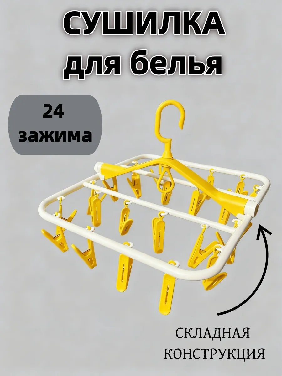 Сушилка навесная 40x34x10 см, кол-во уровней: 34, сталь