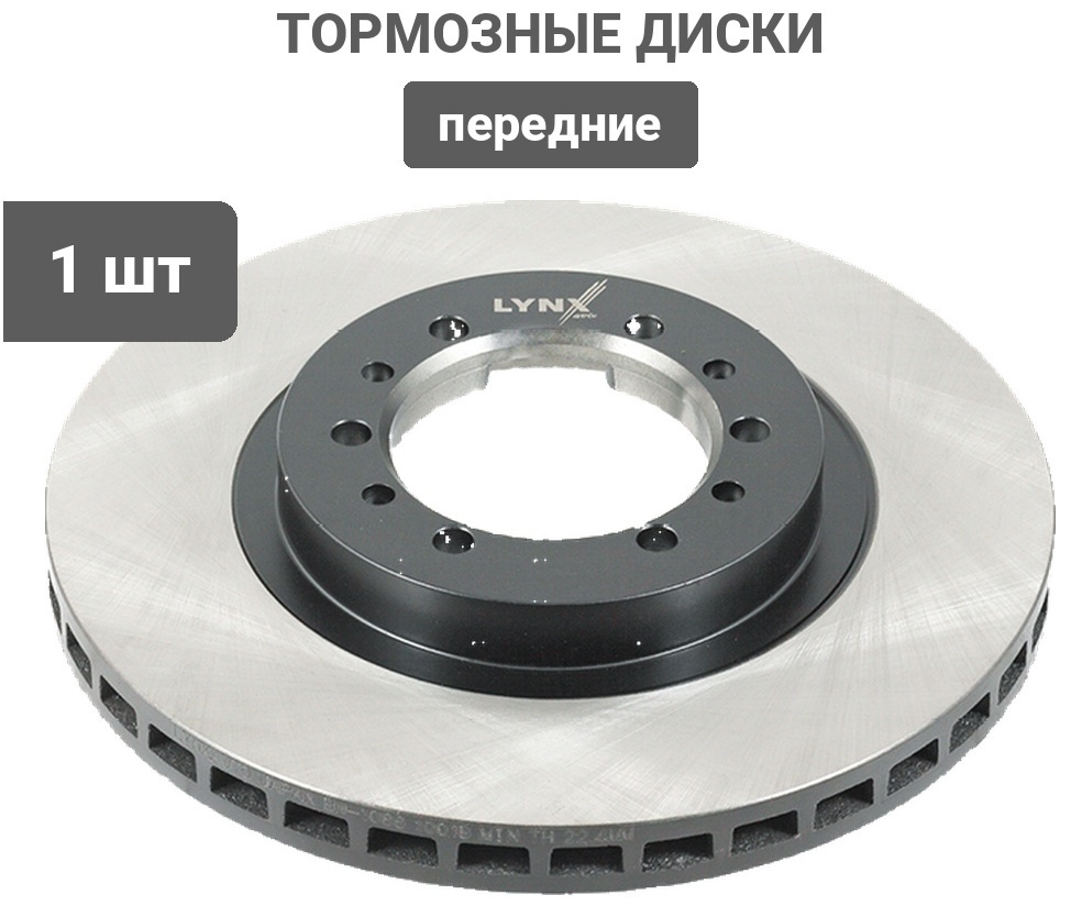 Диски LYNXauto передние BN1088