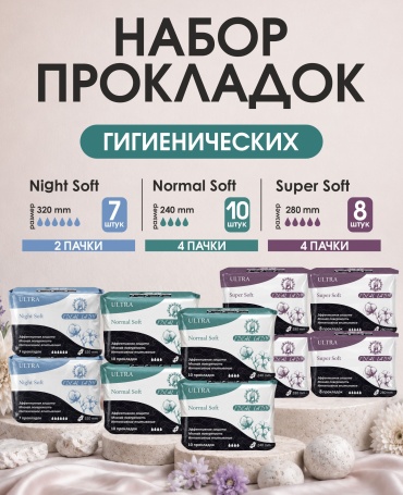 Ideal lady прокладки 4 Normal, 2 Night, 4 Super 86 шт