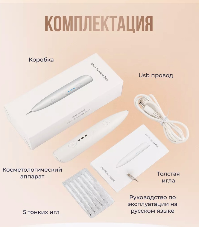 Плазменная ручка