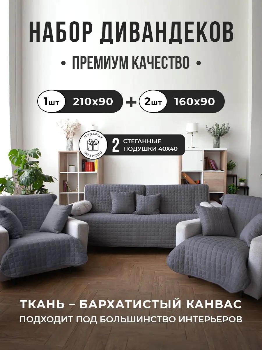 Дивандек для дивана D7F8721A22C50773 серый, графит 210 см