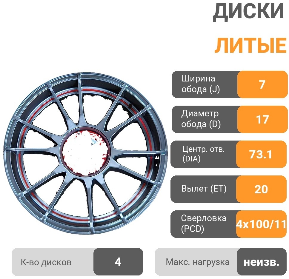 Fonyee SM 2024 7x17/4x100/114.3 D73.1 ET20 4 диска графит