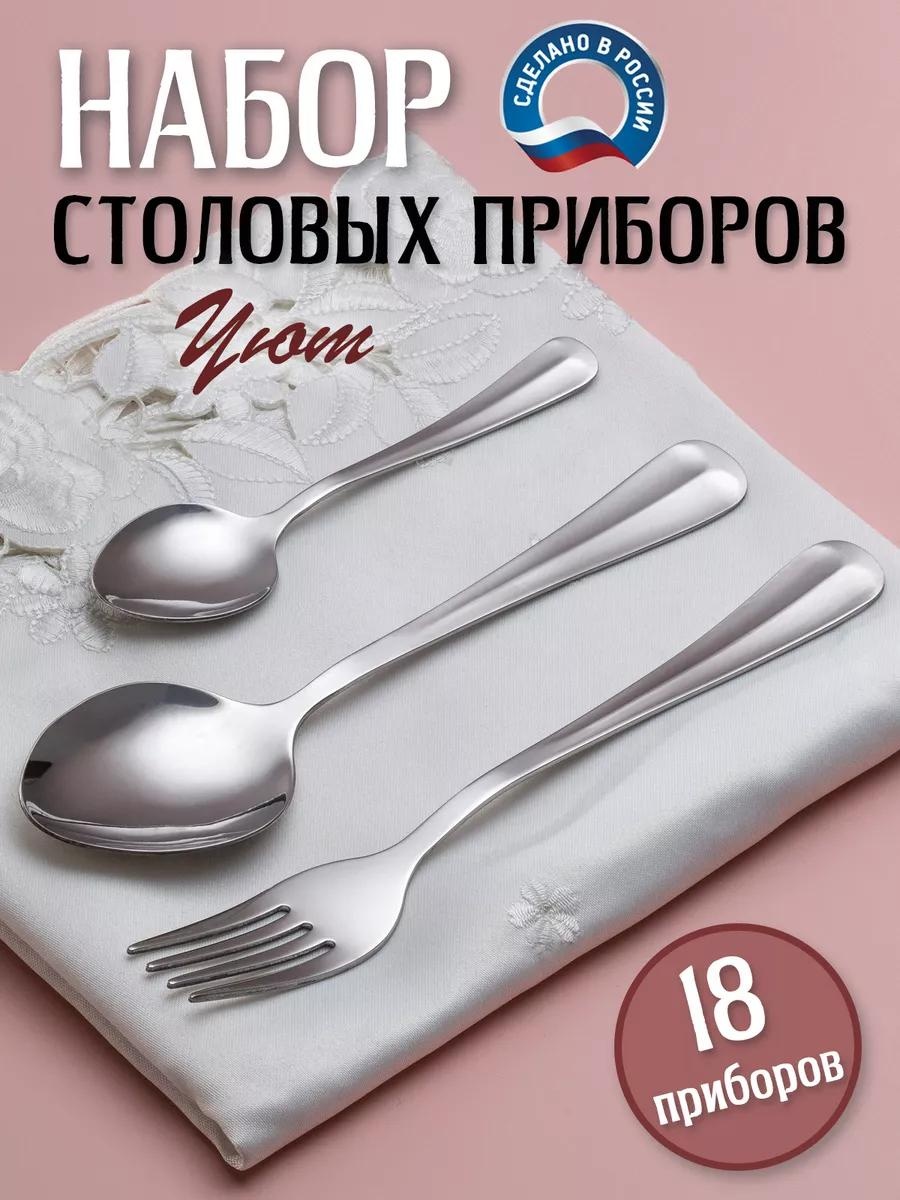 Набор столовых приборов 1, 8, 18 шт, белый, серебристый, серый 7AACE91B0A11B78A