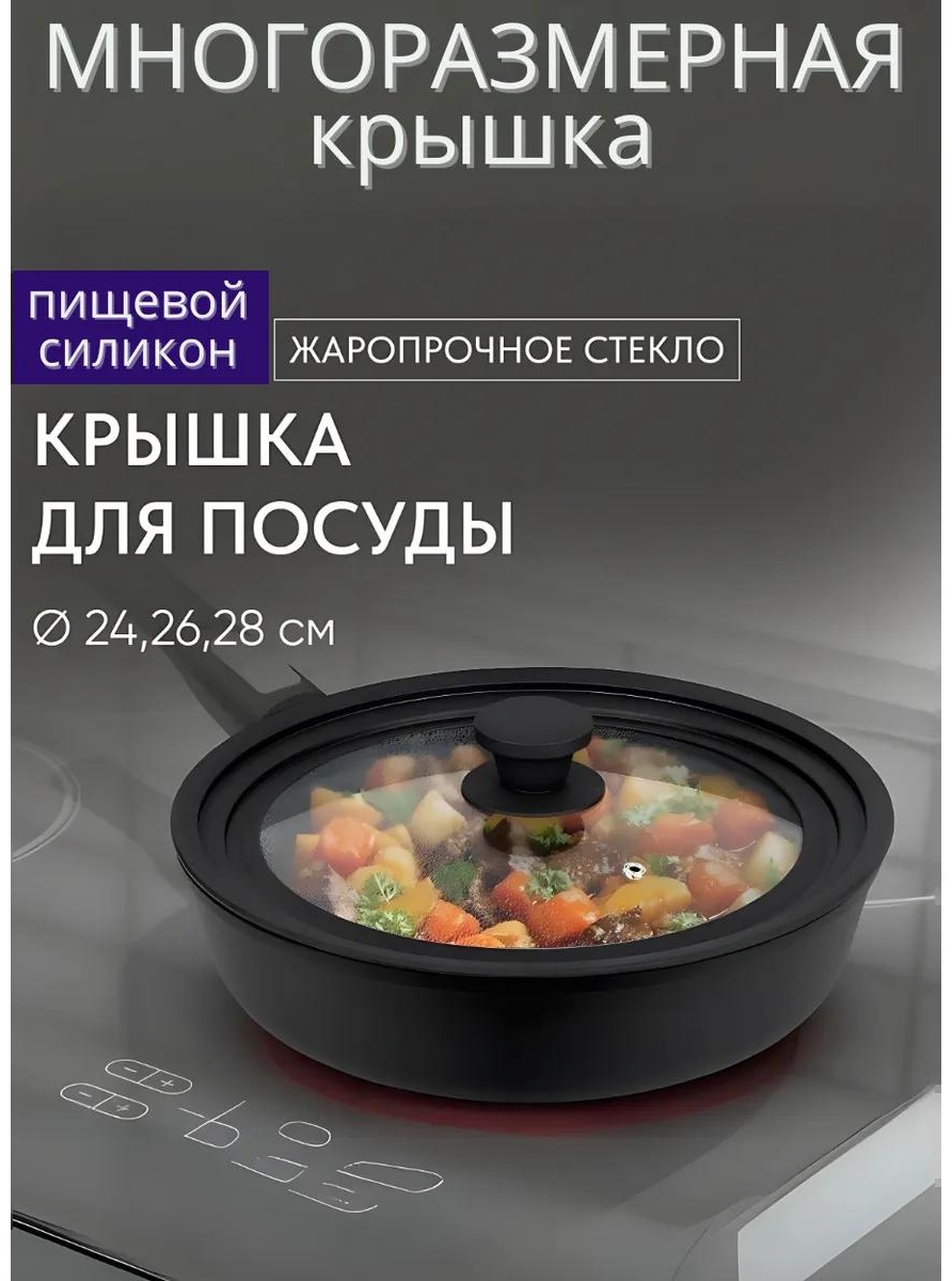 Крышка для сковороды 40х28 см, боросиликатное стекло