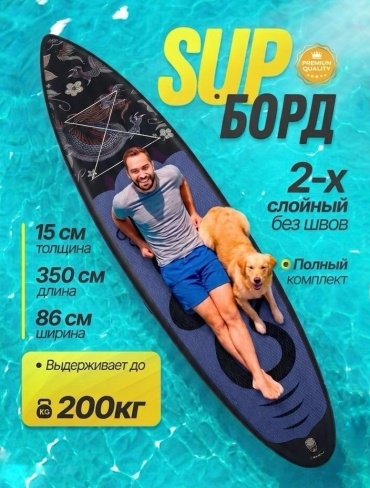 SNOWTOPE Двухслойный Sup board + жилет 2026 350 фиолетовый, черный