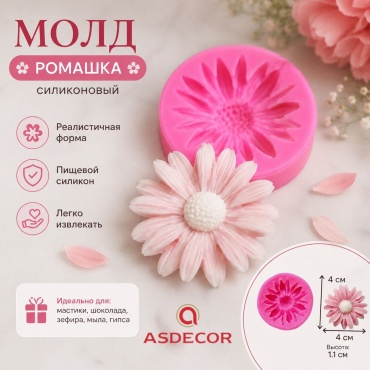 Asdecor молды и вайнеры 1181МСР Ромашка 1 шт