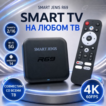 SMART JENIS R69 2/16 Гб