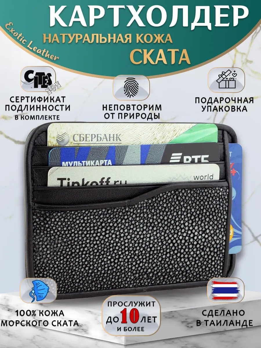 Картхолдер натуральная кожа черный
