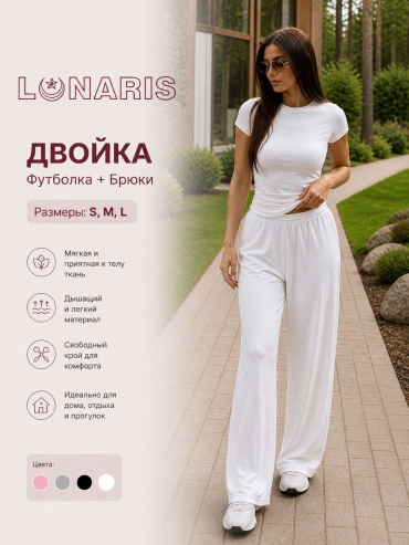 Костюм повседневный Lunaris белый