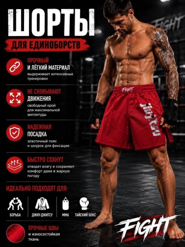 Спортивные шорты JIUYENIAO красный