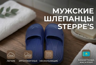 Шлепанцы Steppe's темно-синий