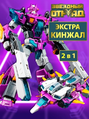 Робот-трансформер Экстра-Кинжал, высота 22 см