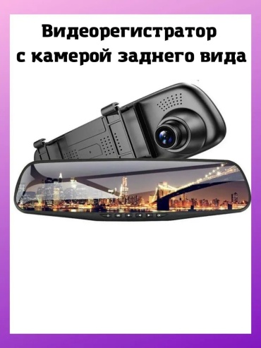 Видеорегистратор 51701328 синий