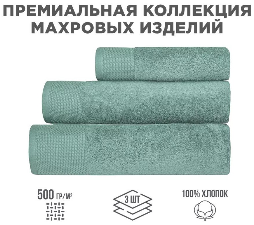 Набор полотенец 80x50 см, хлопок, 3 шт,