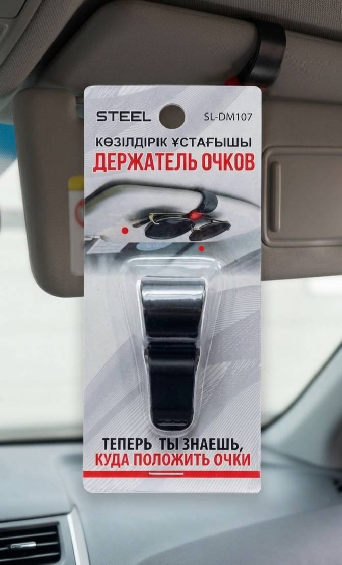 Держатель для очков черный 6.5 см