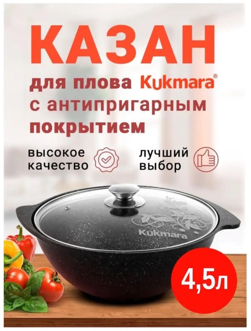 Казан 4.5 л, алюминий
